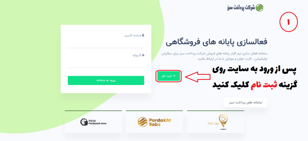 گام اول دریافت کد فعالسازی