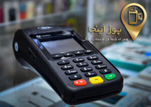کارتخوان ثابت یا سیار؟