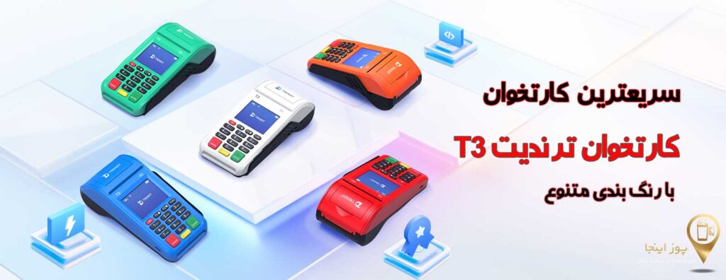 سریعترین دستگاه کارتخوان