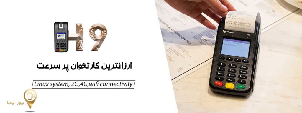 سریعترین دستگاه کارتخوان و ارزانترین