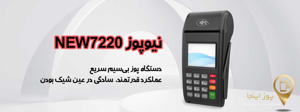 سریعترین دستگاه کارتخوان