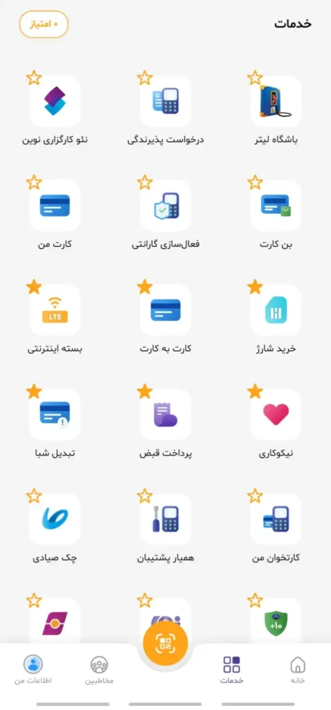 امضای دیجیتال قرارداد کارتخوان- راهنمای جامع و تصویری