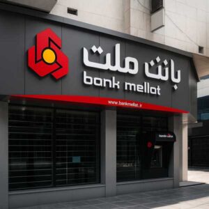 دریافت کارتخوان بانک ملت