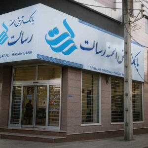 دریافت کارتخوان بانک رسالت