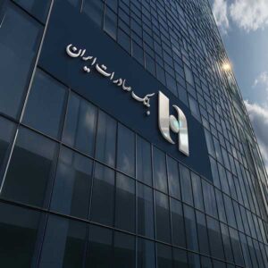 کارتخوان بانک صادرات