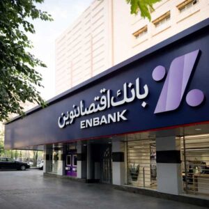 کارتخوان بانک اقتصاد نوین - ثبت نام کارتخوان سیار بانک اقتصاد نوین