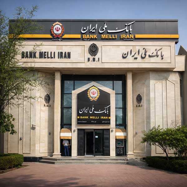 کارتخوان بانک ملی