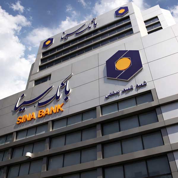 کارتخوان بانک سینا