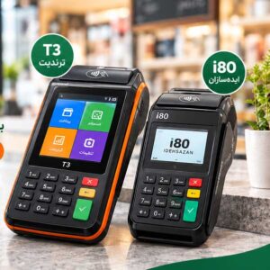 مقایسه کارتخوان T3 و i80